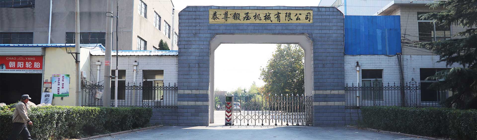 山東宸隆重工機(jī)械有限公司